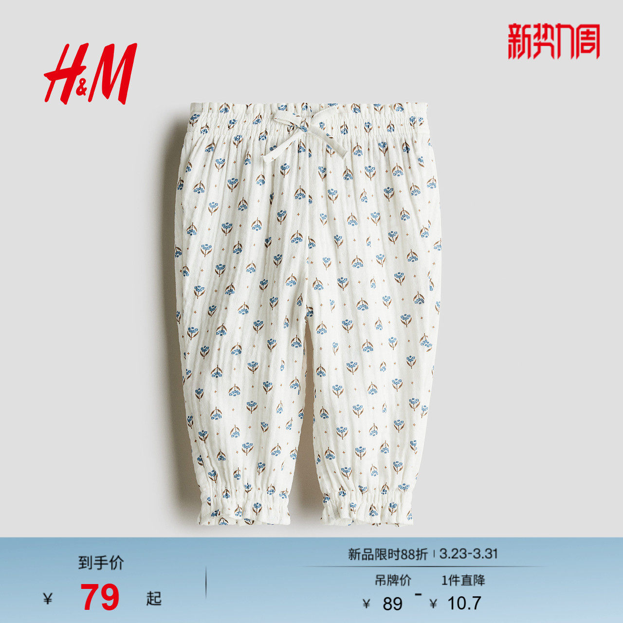 HM童装女婴裤子春季缩褶物理防蚊裤松紧腰长裤1199511