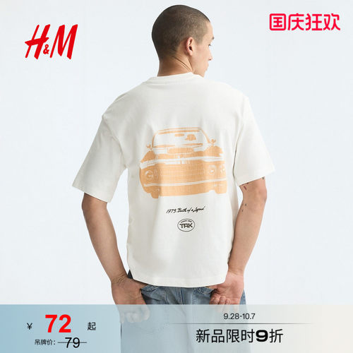 商场同款