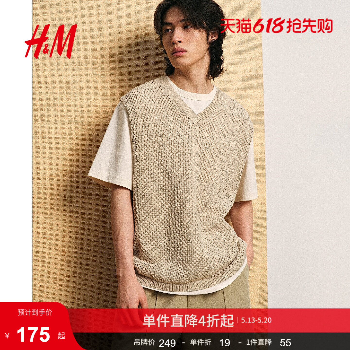 HM男装背心夏季镂空针织马甲宽松时尚无袖上衣1288868