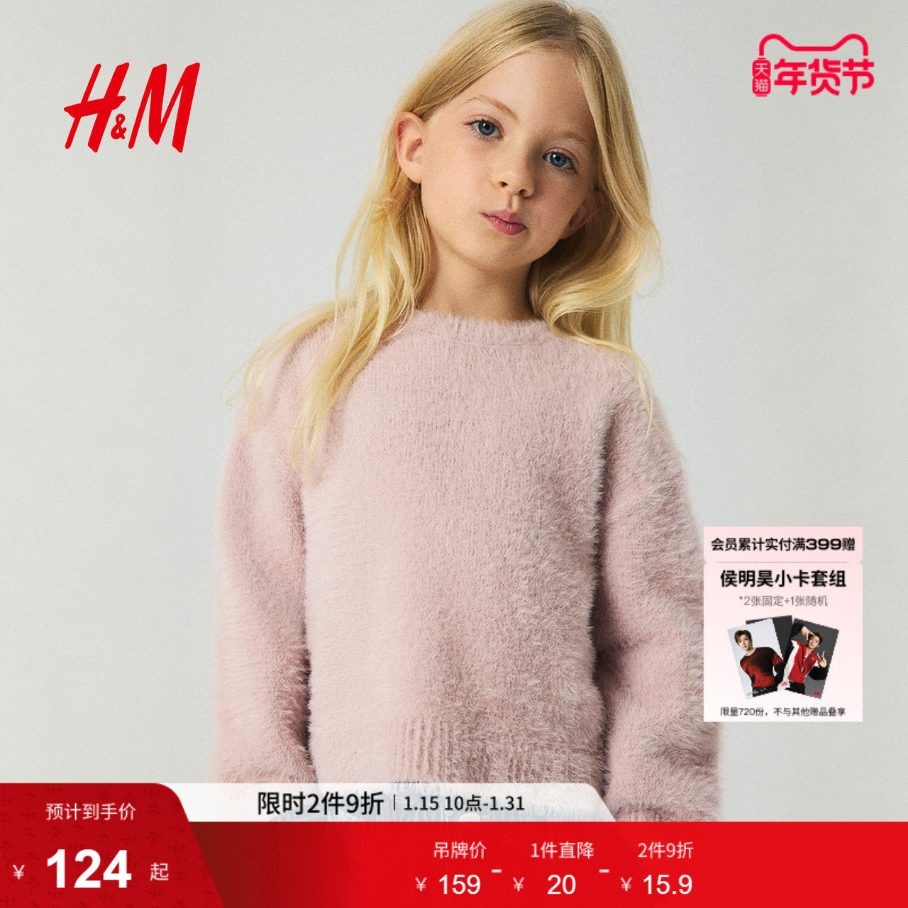 HM童装儿童女童毛衣冬季圆领拉绒感针织打底套衫1270111,童装/婴儿装/亲子装,毛衣/针织衫,淘宝优惠券,粉丝福利购,淘宝优惠卷