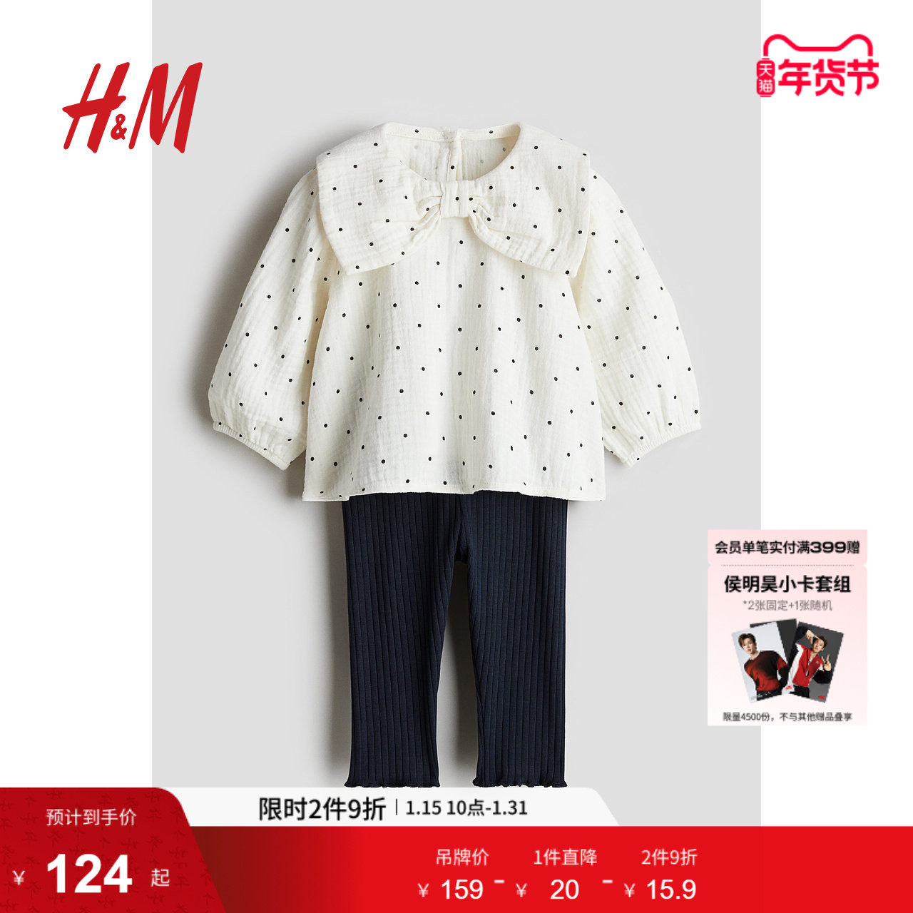 HM童装女婴冬季套装2件套冬季洋气可爱休闲长袖打底裤1238885,童装/婴儿装/亲子装,套装,淘宝优惠券,粉丝福利购,淘宝优惠卷