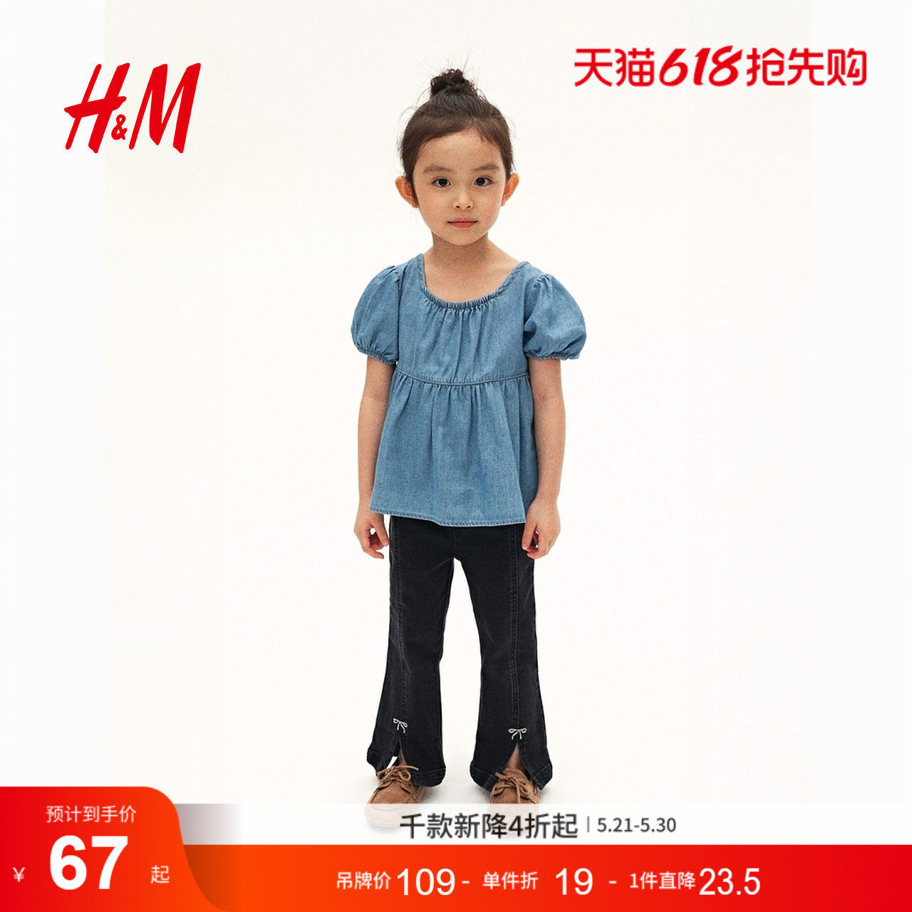 HM童装儿童女童衬衫夏季方领可爱泡泡袖上衣1301581