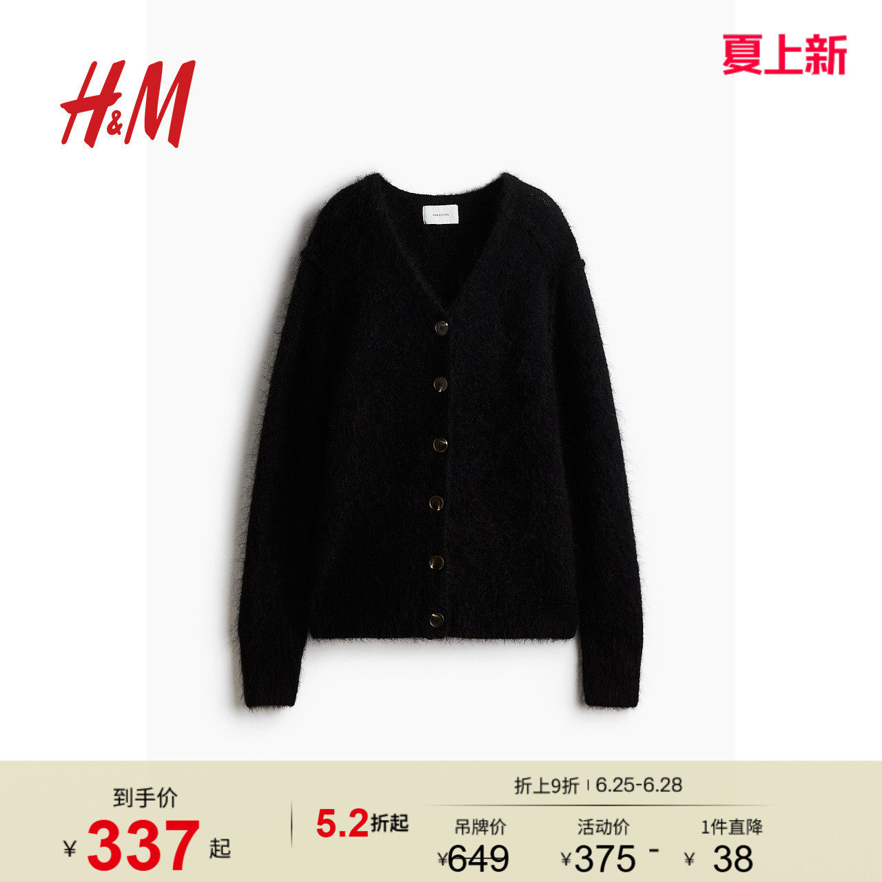HM女装毛针织衫马海毛长袖柔软针织羊毛开衫1255467