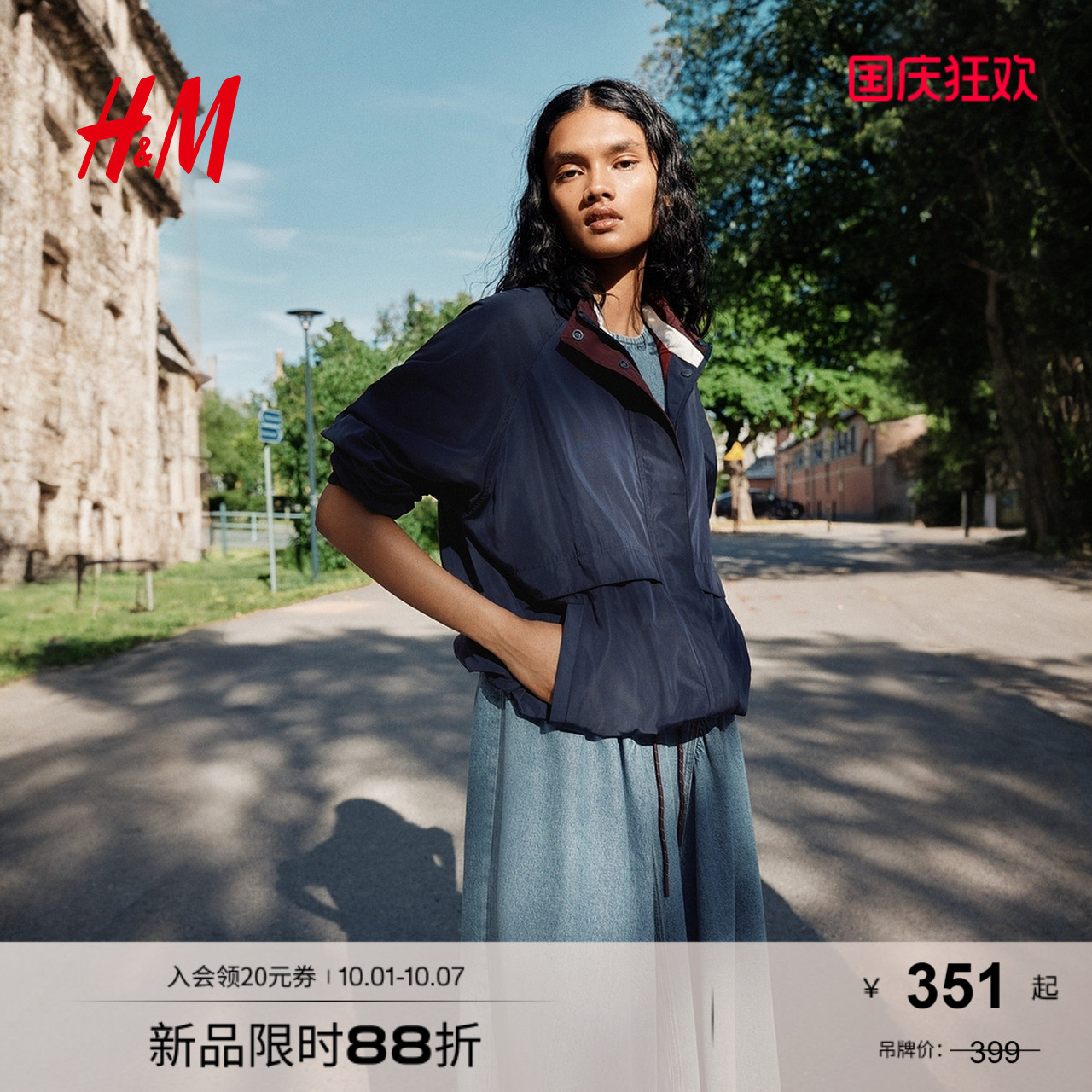 商场同款