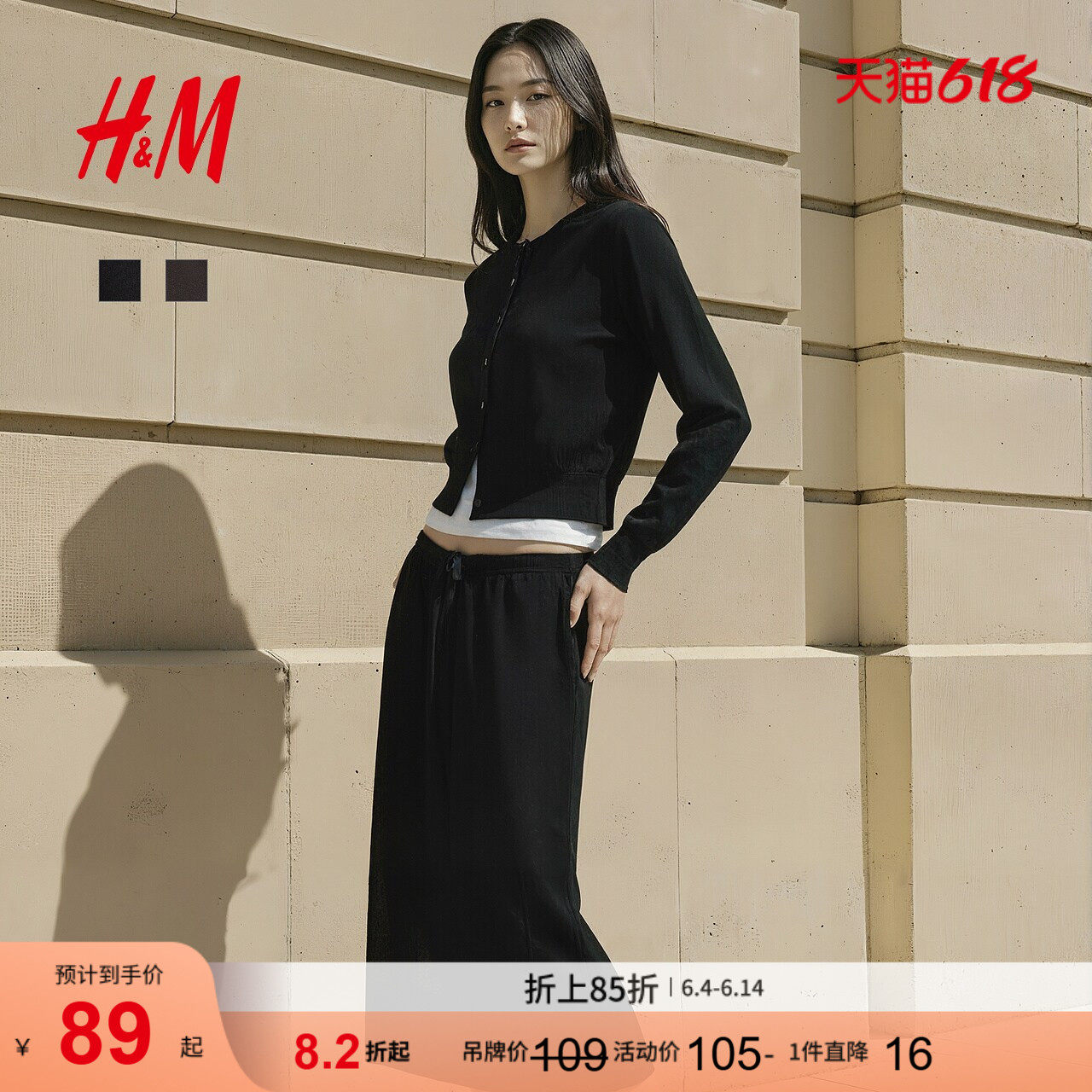 HM女装毛针织衫气质内搭外穿开衫高智感针织衫1000060