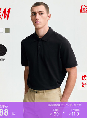 HM男装POLO衫2026夏季新款珠地棉通勤职业翻领短袖上衣1330413