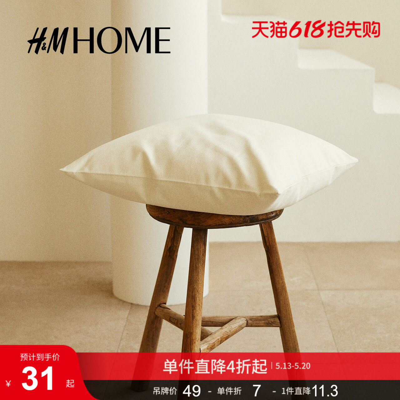 HM HOME家居用品靠垫套柔软卧室棉质帆布床头靠垫套10435