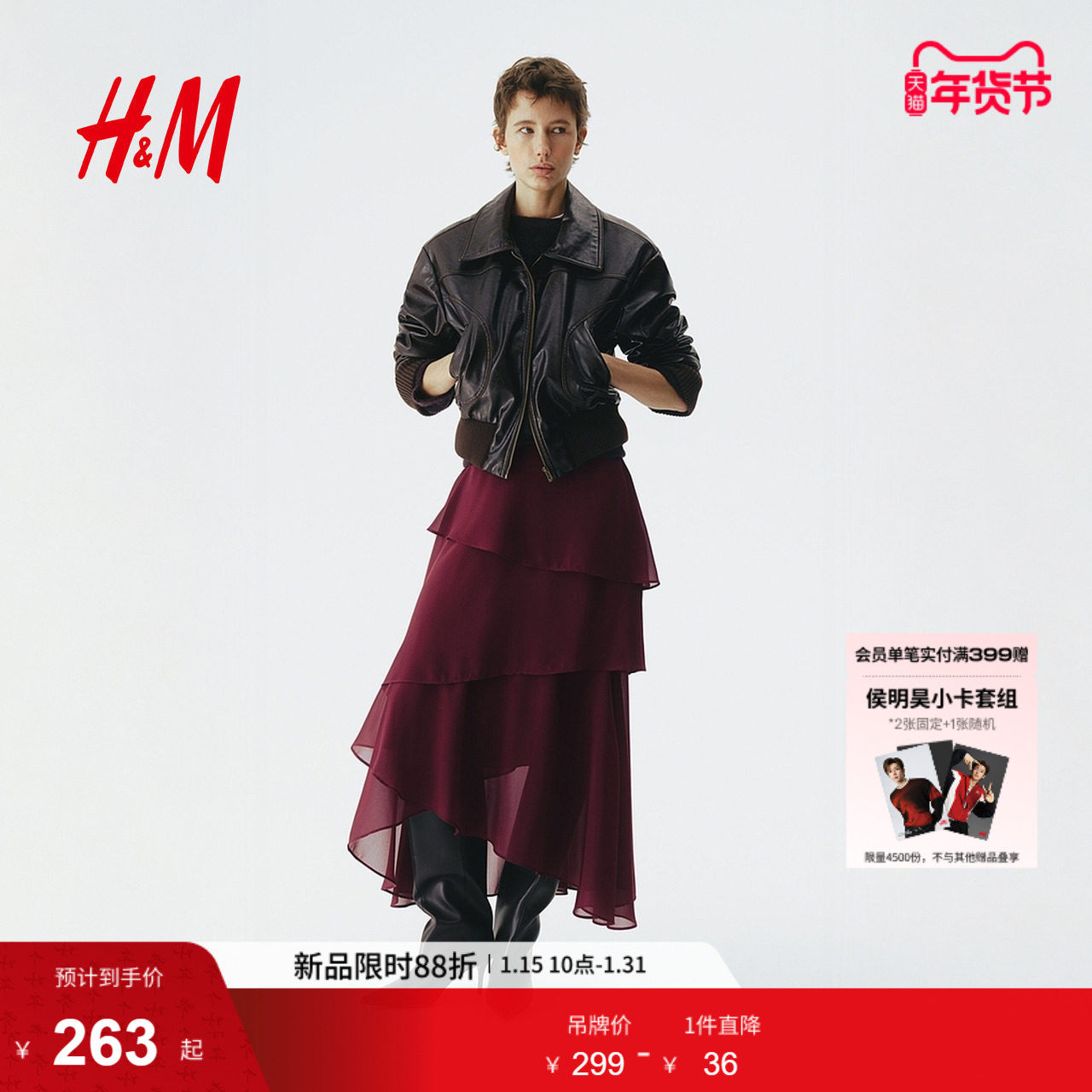 HM2026春季新款女装层叠雪纺半身裙1333756,女装/女士精品,半身裙,淘宝优惠券,粉丝福利购,淘宝优惠卷