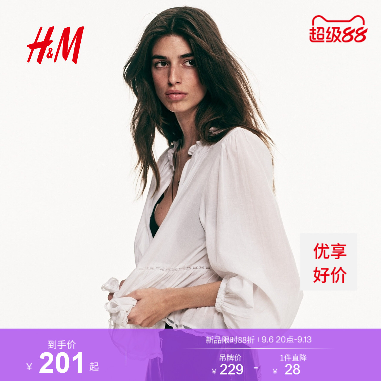 HM女装衬衫2026夏季新款木耳边时尚气质简约通勤褶裥衬衫1308773图片