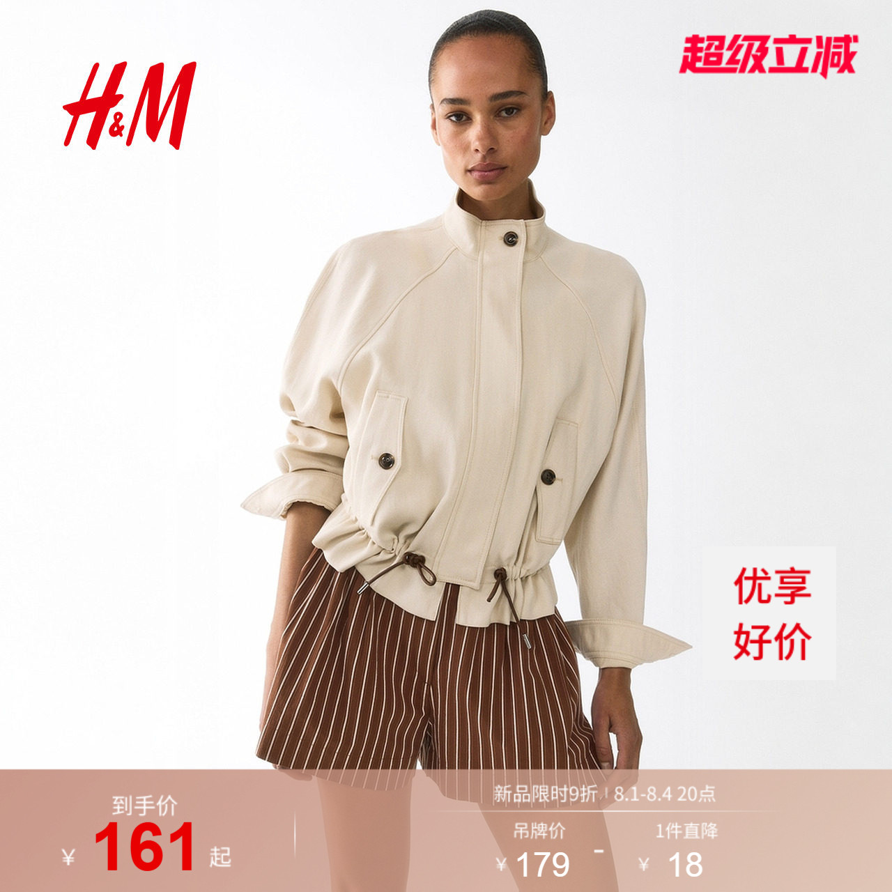 HM女装裤子2026夏季新款基础款通勤穿搭精裁棉质休闲短裤1337560