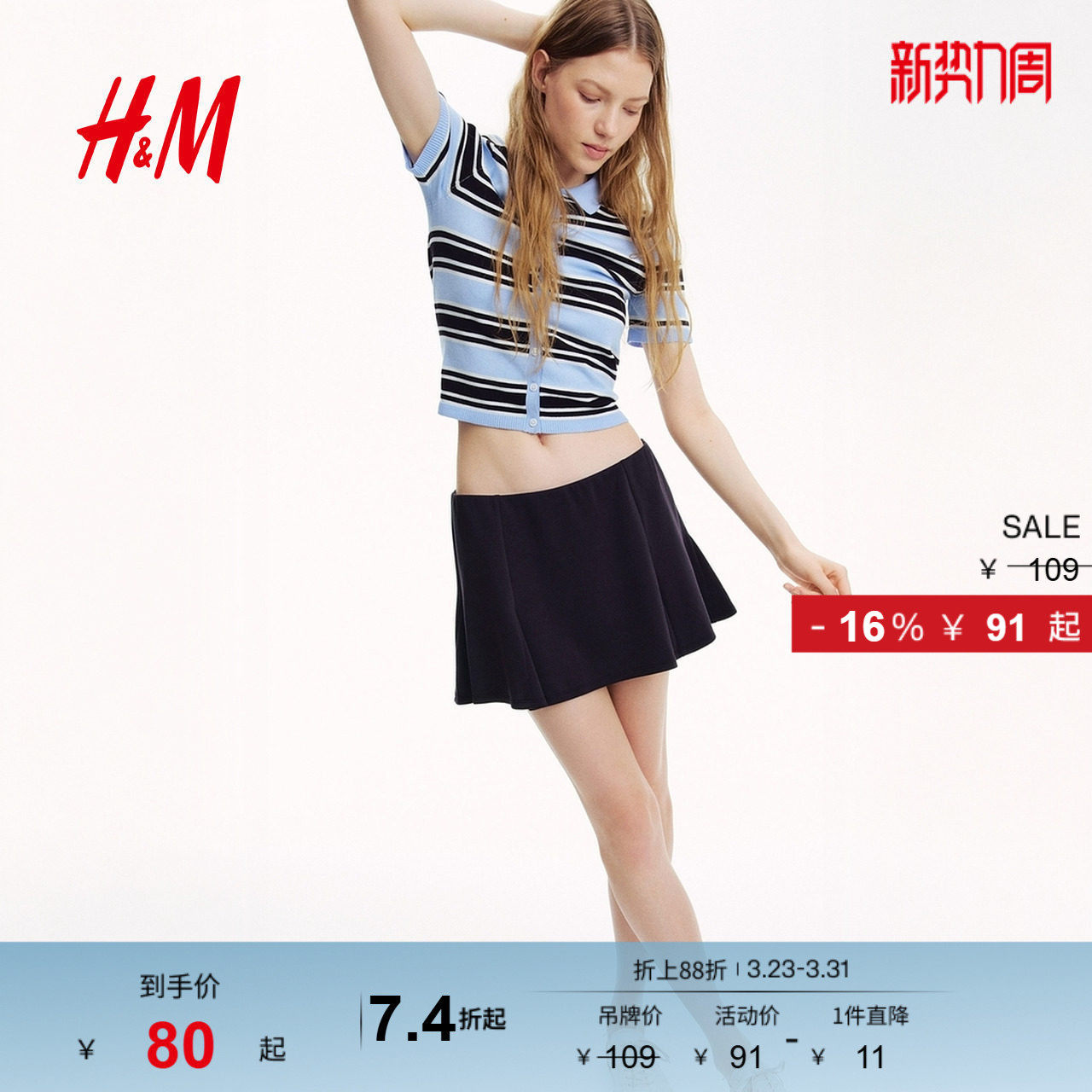 HM休闲裤春季时尚女装褶裥空气层面料短裙裤1294409