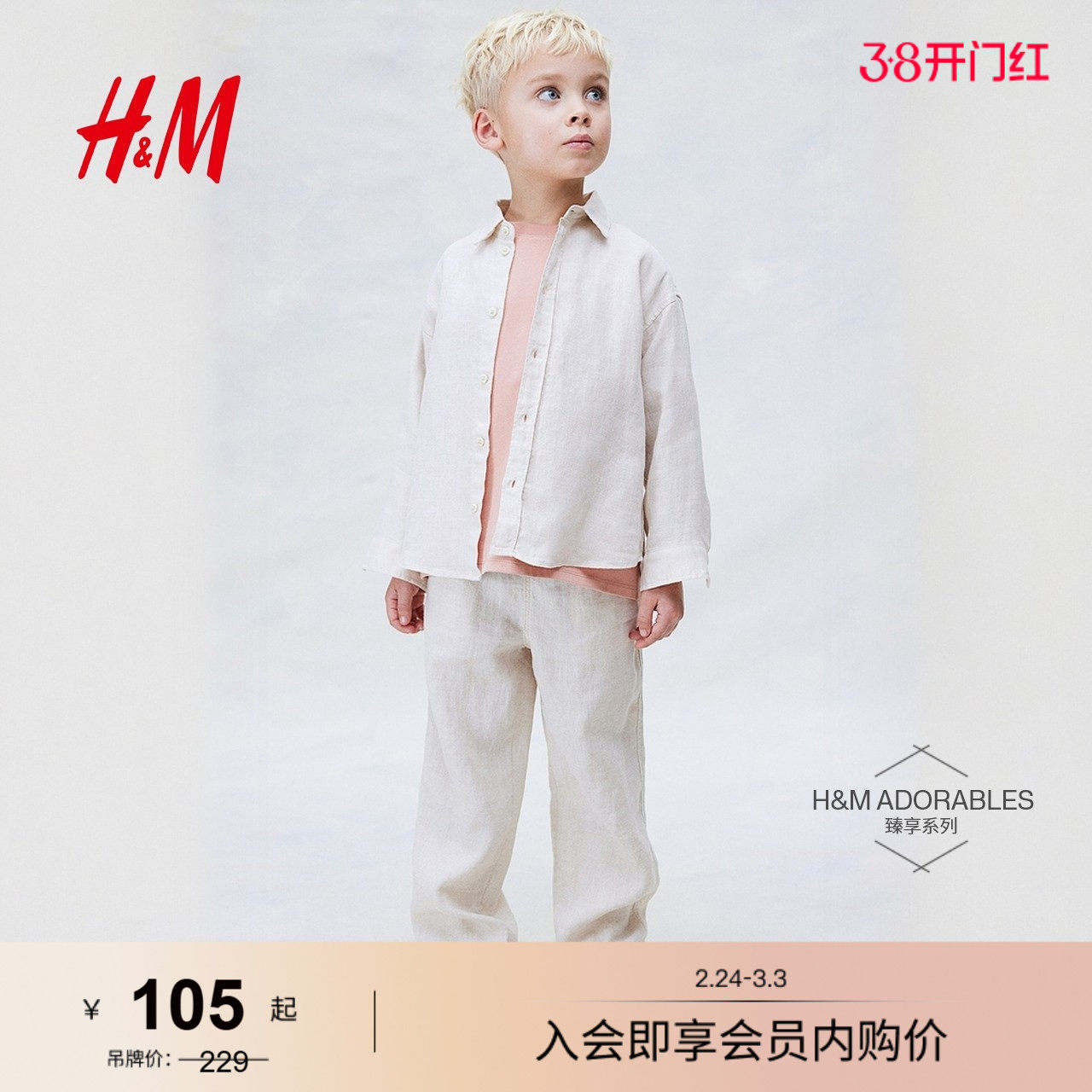 HM童装儿童男童衬衫春季亚麻衬衫1247179