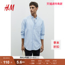 冬季 衬衫 舒适休闲廓形棉质纽扣领牛津纺衬衣1013956 长袖 HM男装