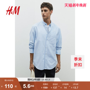 冬季 衬衫 舒适休闲廓形棉质纽扣领牛津纺衬衣1013956 长袖 HM男装