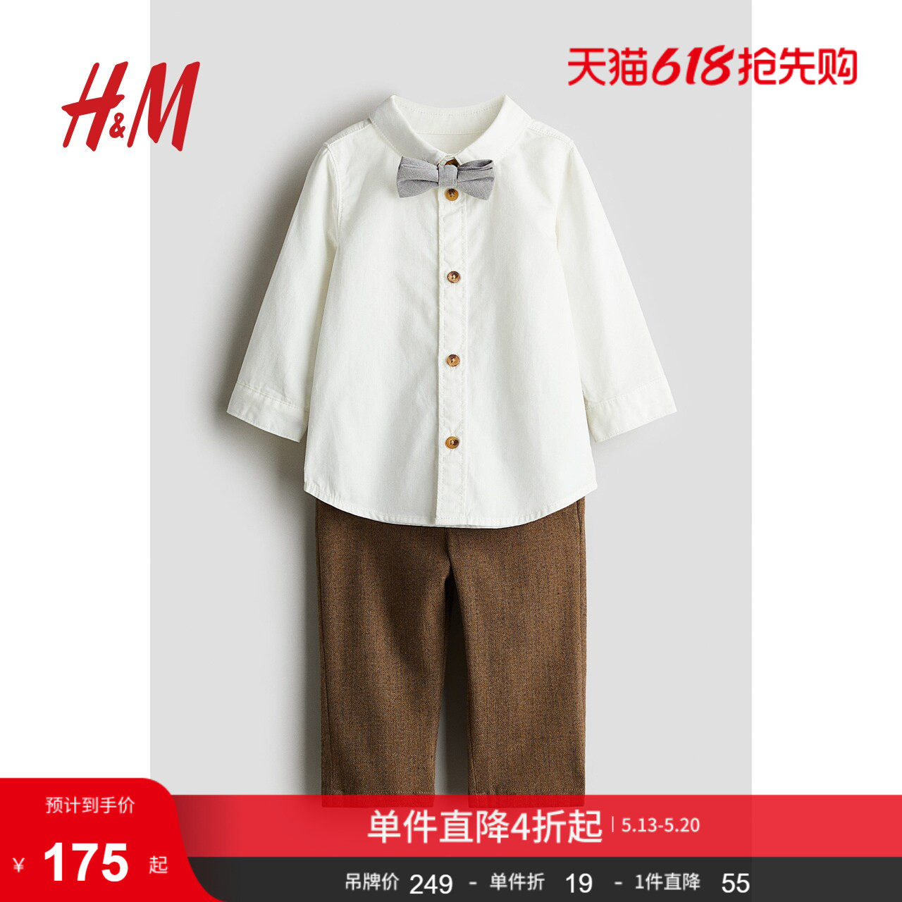 HM童装男婴套装3件式夏季礼服领结长袖长裤1246239