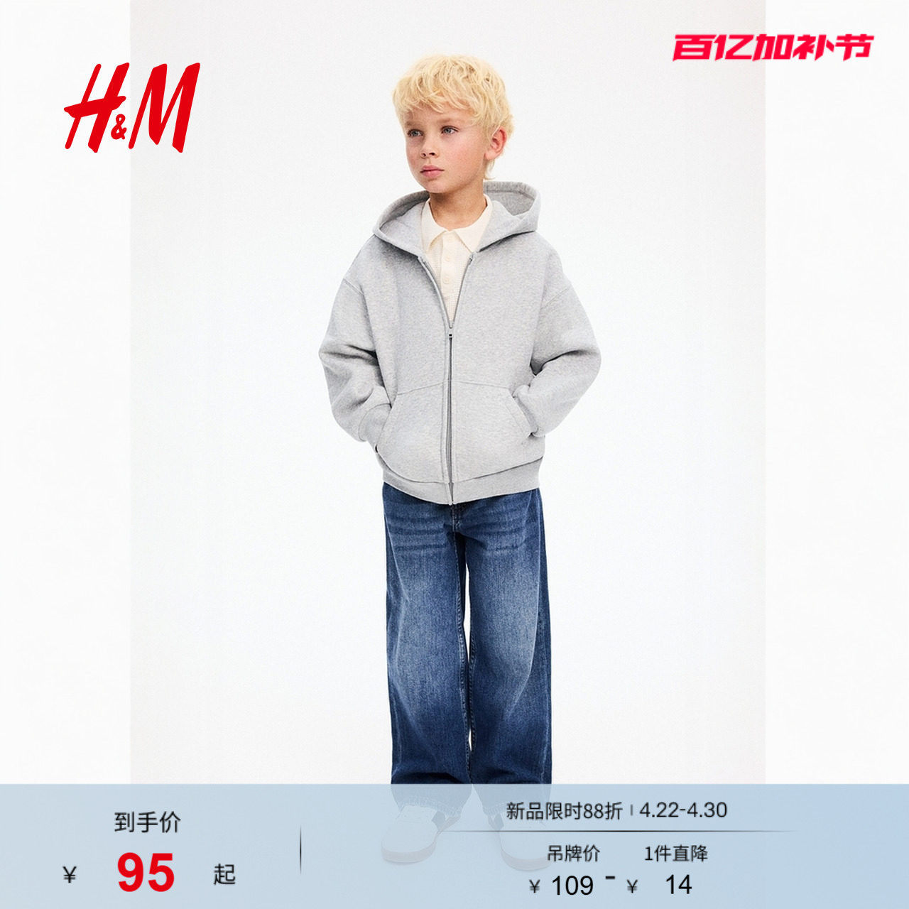 HM童装儿童男童卫衣夏季新款加绒宽松拉链连帽衫外套1280294