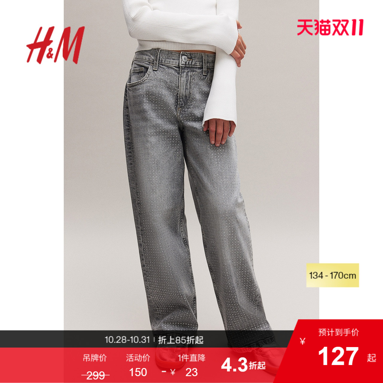 HM童装儿童女童牛仔裤秋季宽松阔腿工装牛仔裤1242303 - 封面