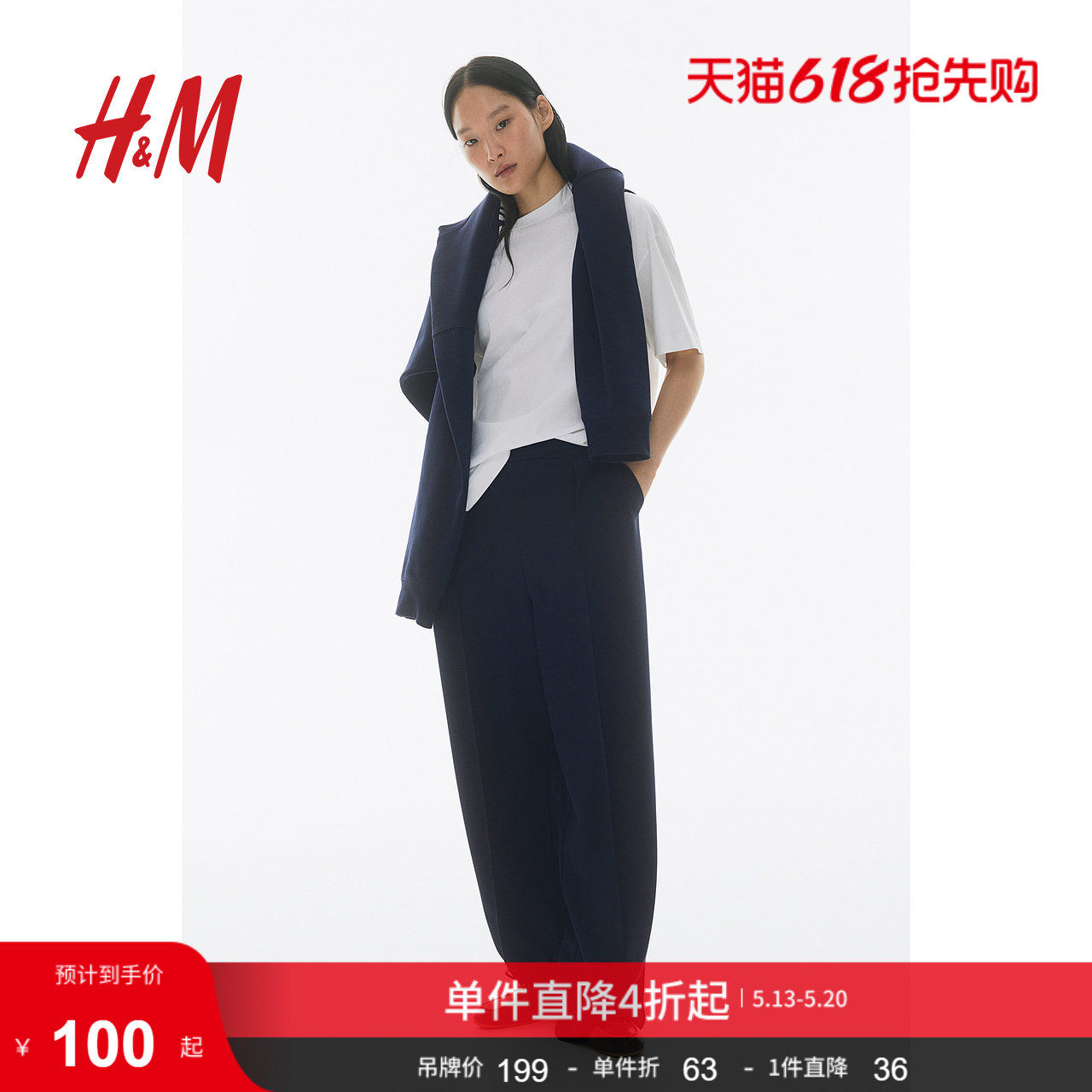 HM女装裤子夏季时尚休闲潮流阔腿松紧高腰西裤1091186