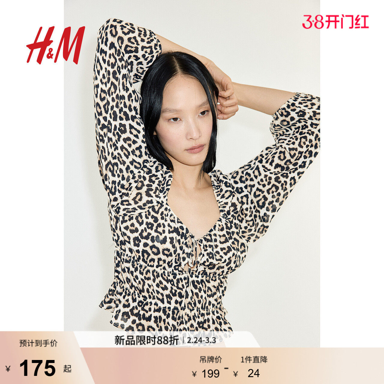 HM女装衬衫春季掐腰设计感豹纹灯笼长袖上衣1274081