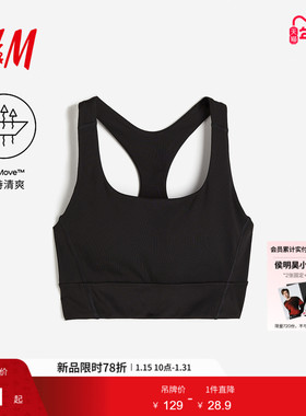 【H&M MOVE DryMove™】女士运动内衣冬季户外健身文胸1206078
