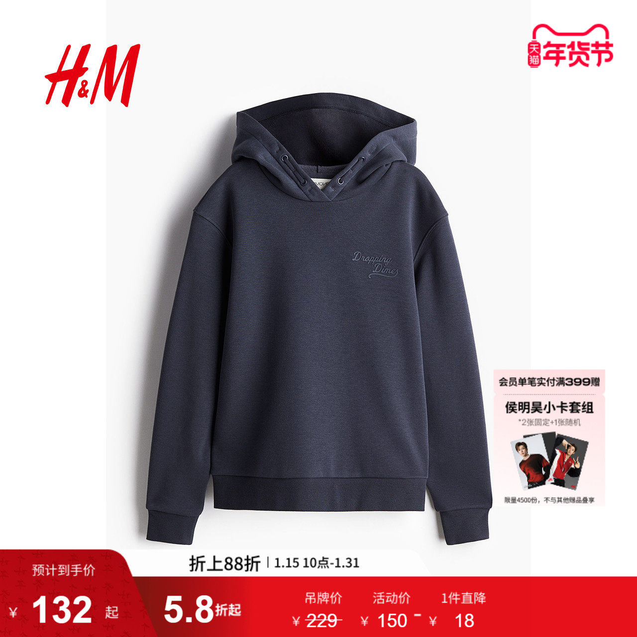 【H&M MOVE DryMove™】男童运动卫衣冬季运动篮球连帽衫1176342,运动服/休闲服装,运动卫衣/套头衫,淘宝优惠券,粉丝福利购,淘宝优惠卷