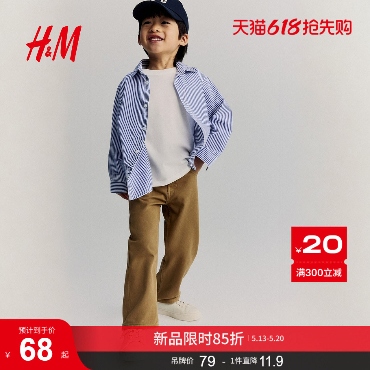 HM童装儿童男童衬衫夏季演出服礼服内搭打底棉质长袖衬衣12898