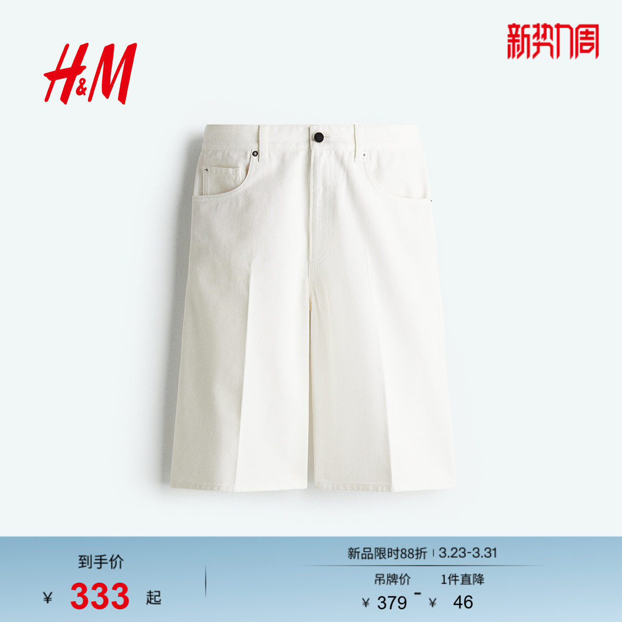 HM女装牛仔裤春季新款宽松低腰百慕大美式风五分牛仔裤127712