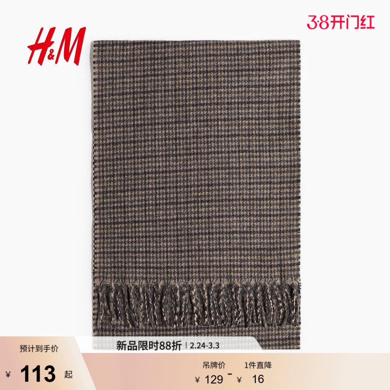 HM春季男士围巾1243775