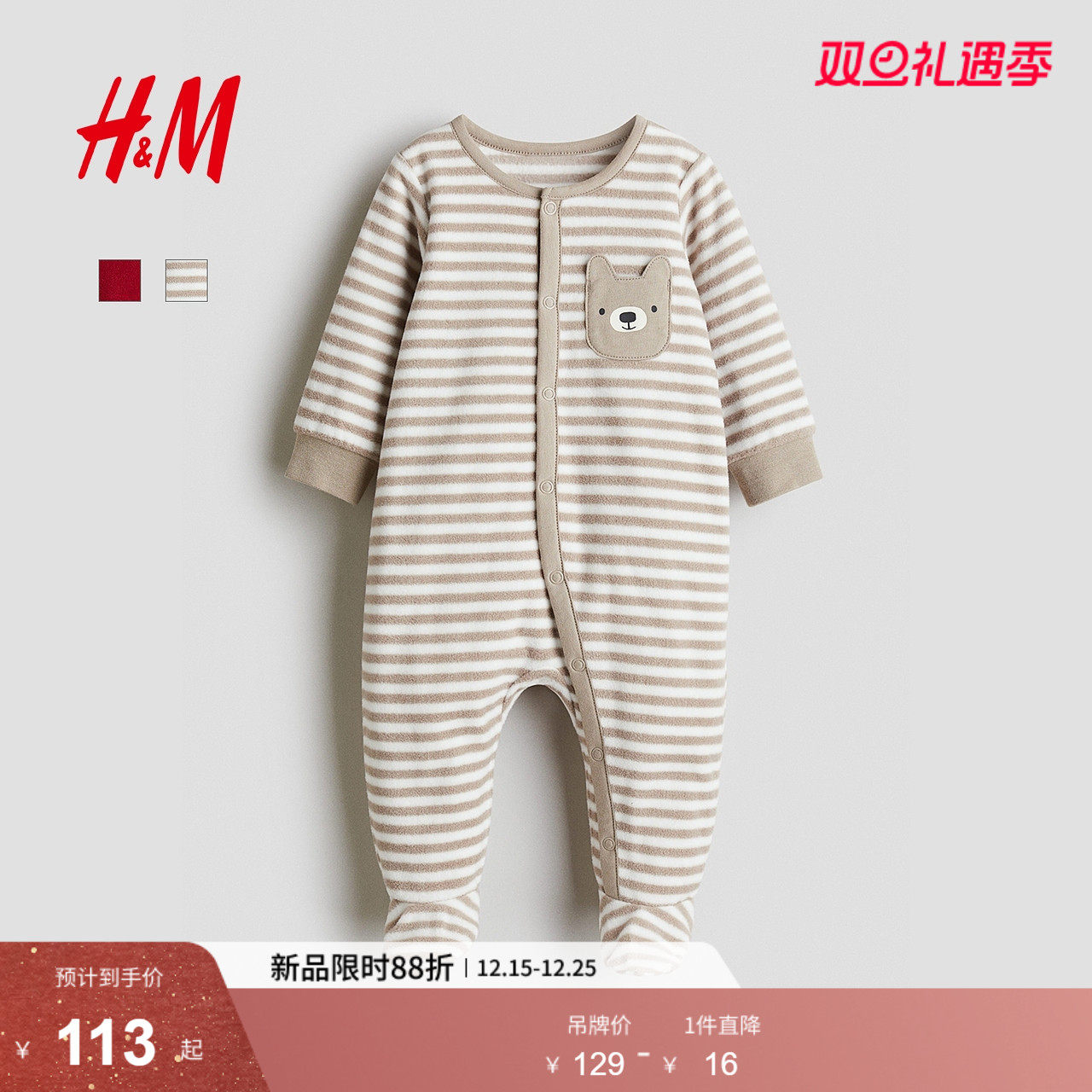 HM童装女婴男婴连体衣2025冬季新款红色圣诞新年家居睡衣117