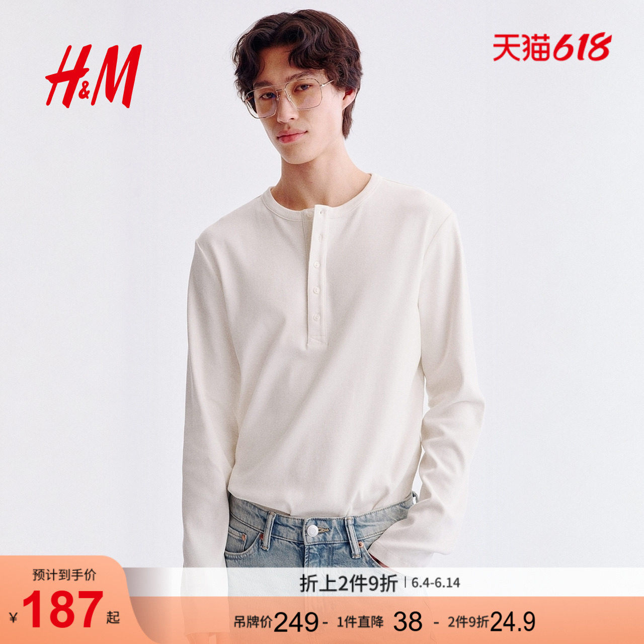 HM2026夏季新款男装修身罗纹亨利衫1337001