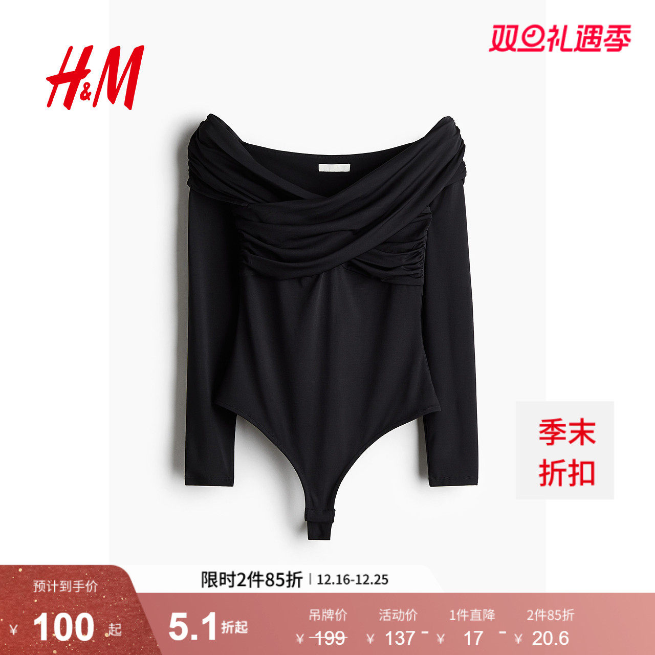 HM女装冬季垂褶丁字裤连体紧身衣1269308