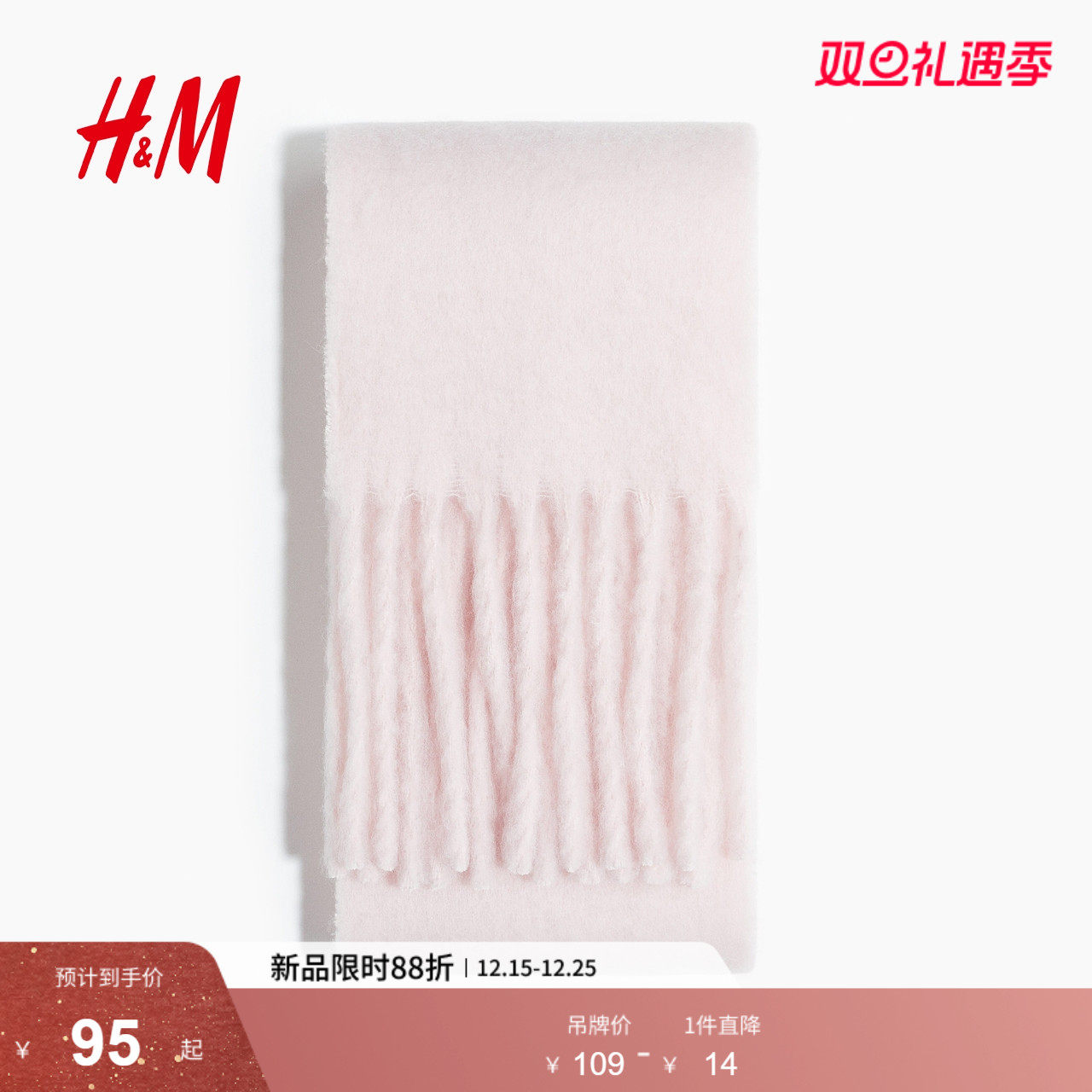 HM服饰配件2025冬季新款女士柔软毛茸梭织流苏压花围巾1251