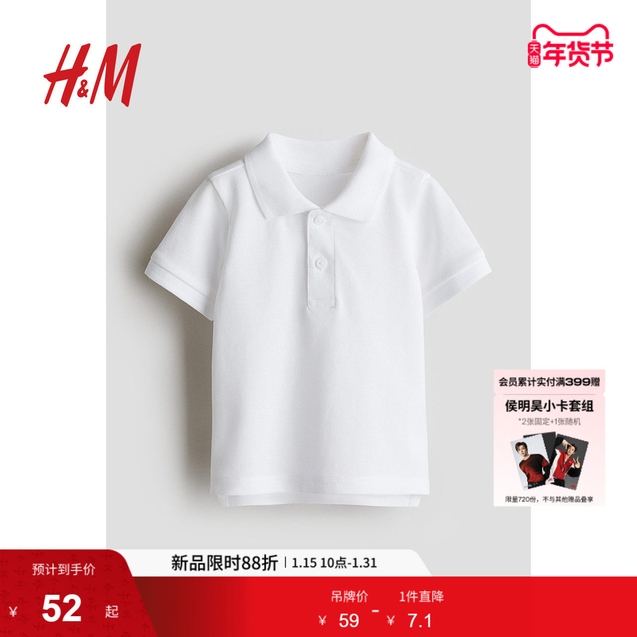 HM童装男婴POLO衫春季翻领短袖法式珠地棉上衣1227353,童装/婴儿装/亲子装,儿童POLO衫,淘宝优惠券,粉丝福利购,淘宝优惠卷