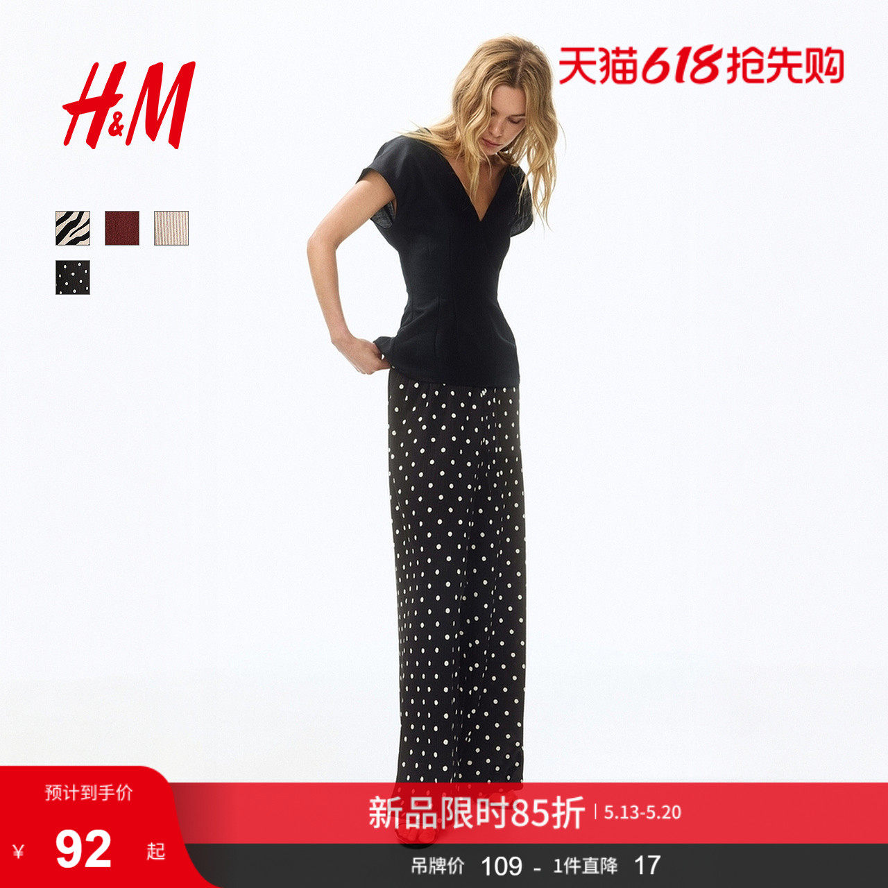 HM女装休闲裤2026夏季新款高腰户外出游松紧腰时尚阔腿裤121