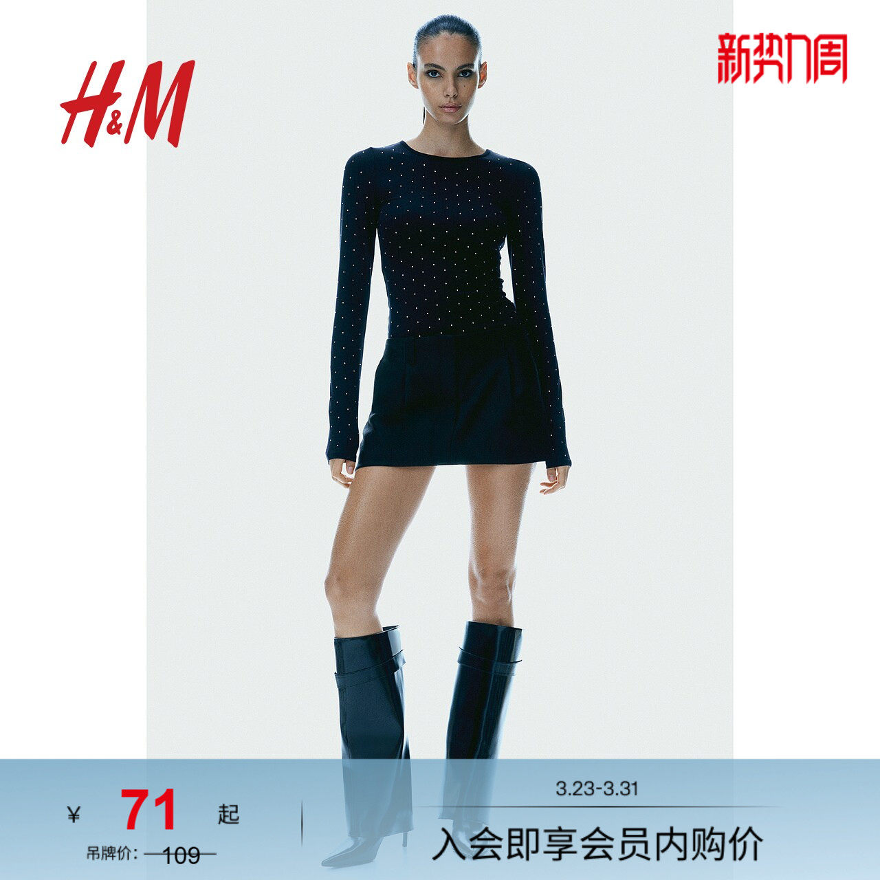 HM女装T恤春季时尚休闲法式修身直筒下摆打底圆领长袖上衣1256