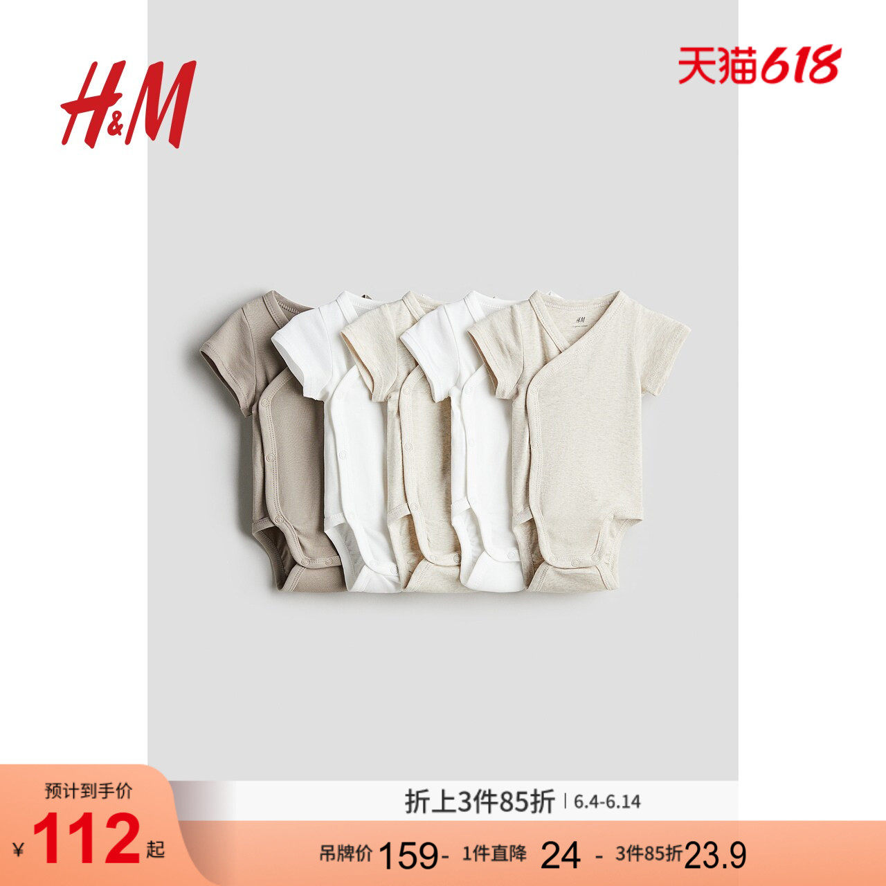 HM童装新生儿男婴女婴连体衣5件装夏季纯棉短袖哈衣爬服0827318