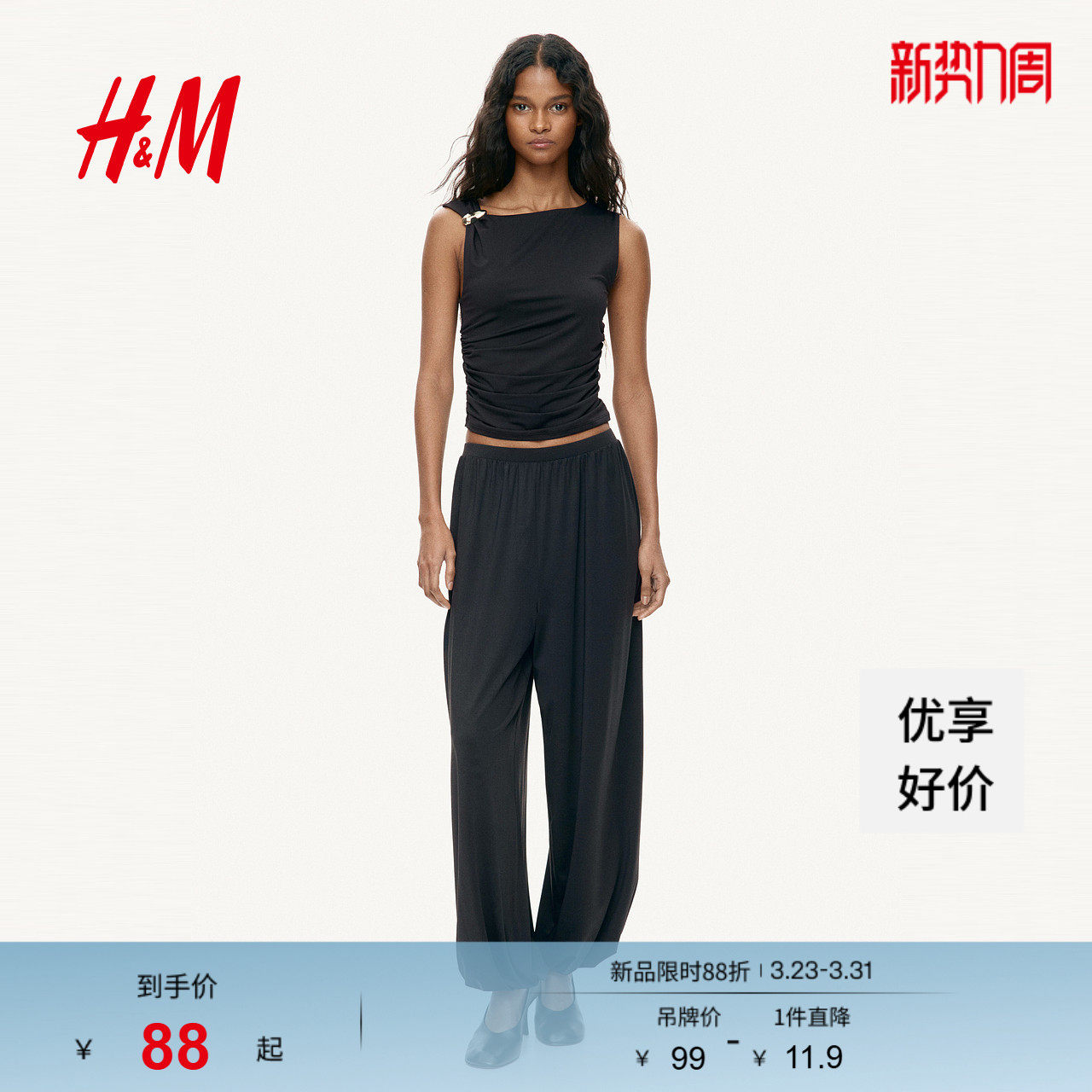 HM女装背心吊带2026春季新款度假风休闲内搭垂褶无袖上衣132