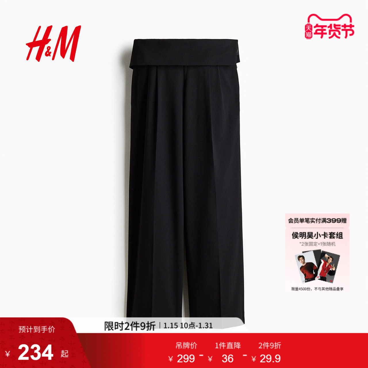 HM女装裤子冬季直筒裤腿通勤职业时尚谢谢西裤1312083,女装/女士精品,西装裤/正装裤,淘宝优惠券,粉丝福利购,淘宝优惠卷