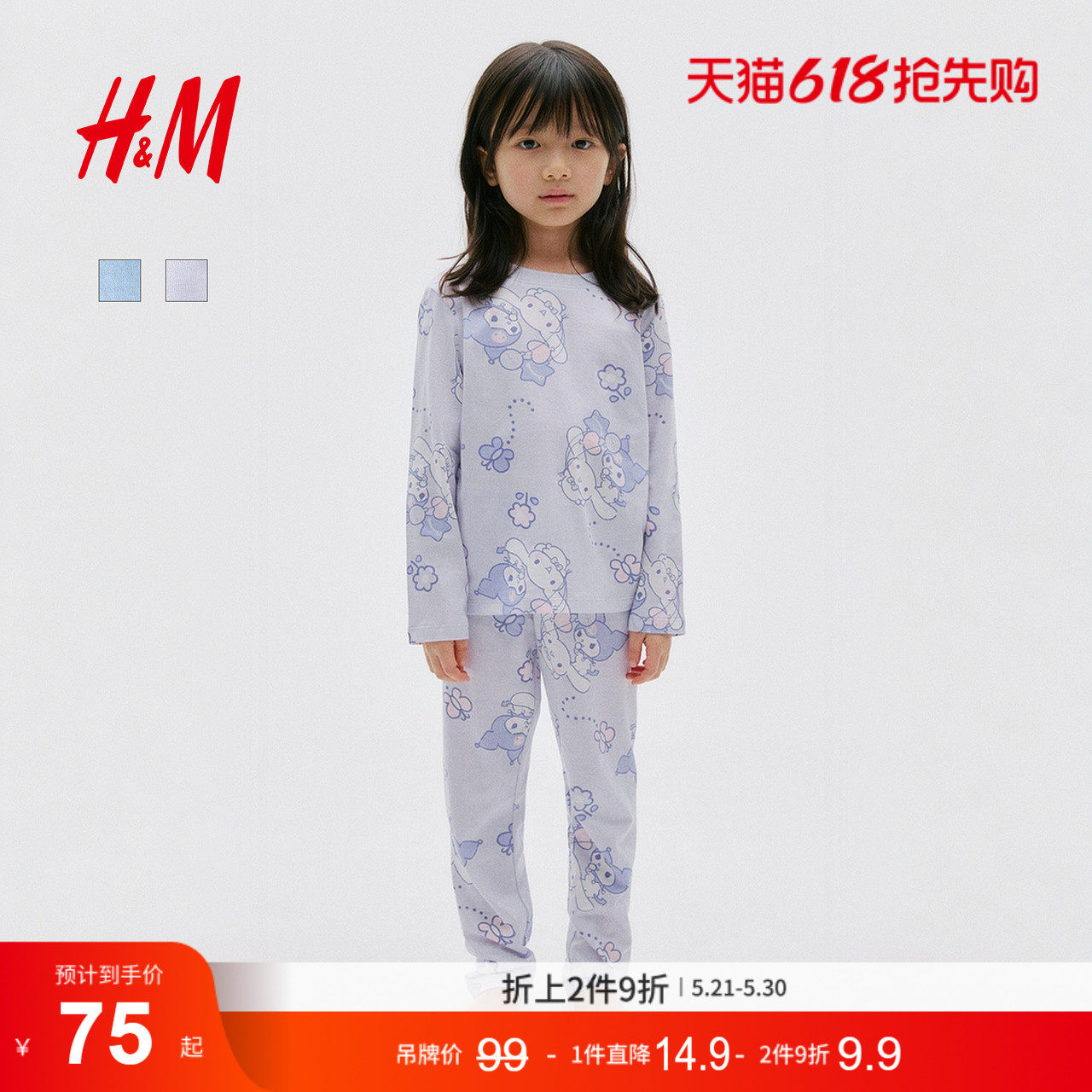 【三丽鸥系列】HM童装儿童女童套装夏季库洛米睡衣1329701