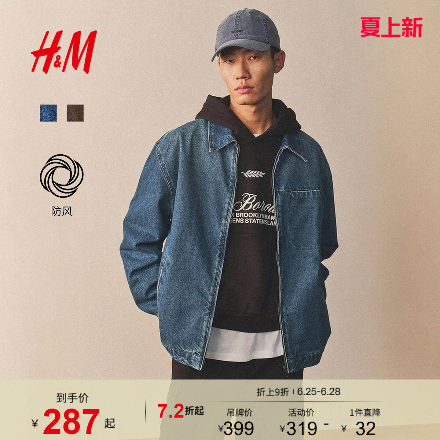 HM男装牛仔外套宽松版美式牛仔工装夹克1300908