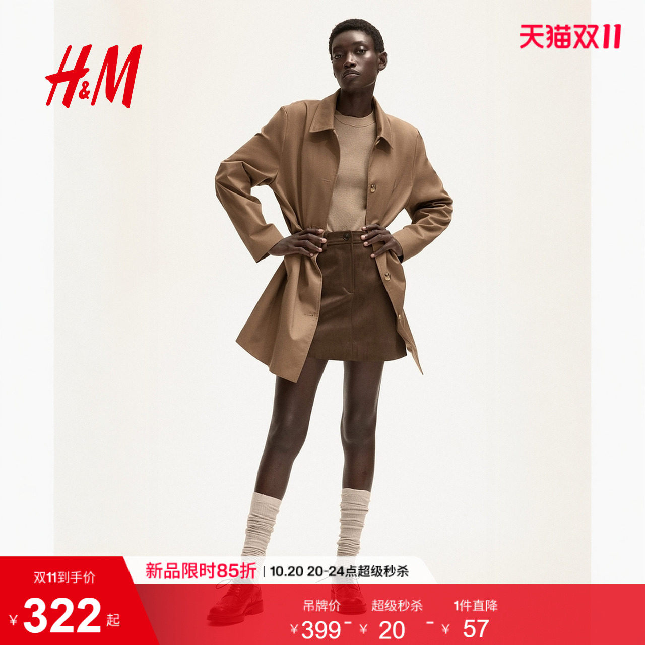 HM女装风衣巴恩风长款外套休闲轻便单排扣气质大衣上衣1282722