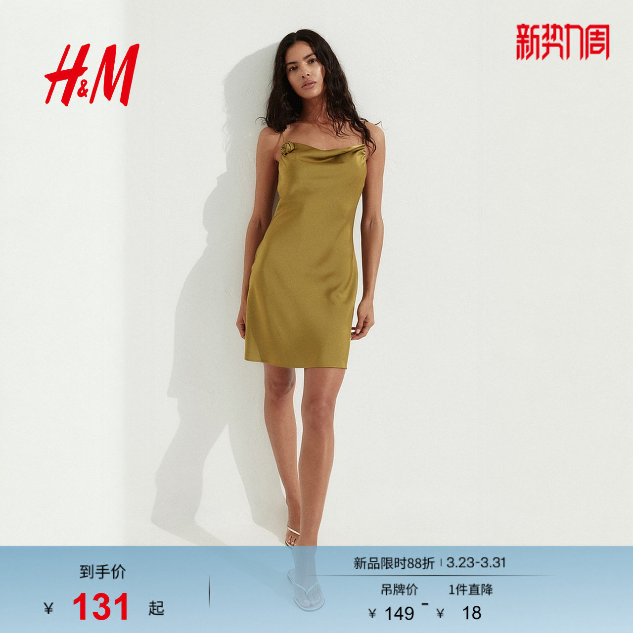 HM女装连衣裙春季无袖系带装饰缎质背心吊带裙1290952