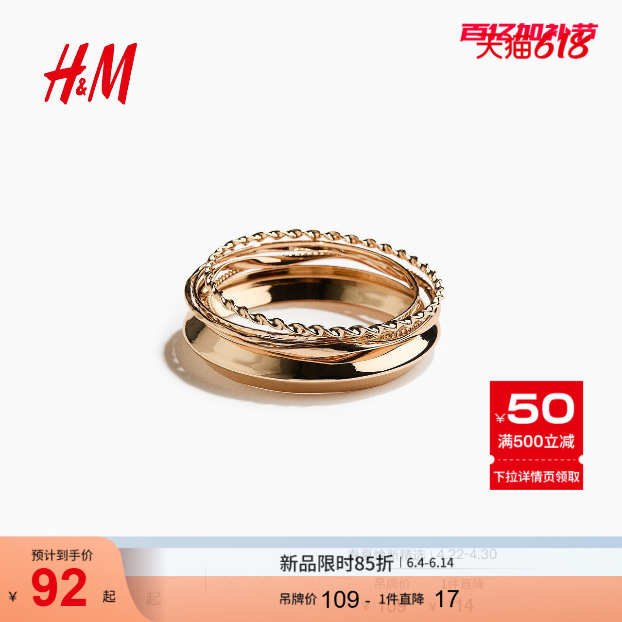 HM2026夏季新款女士6只装金属手镯1339870