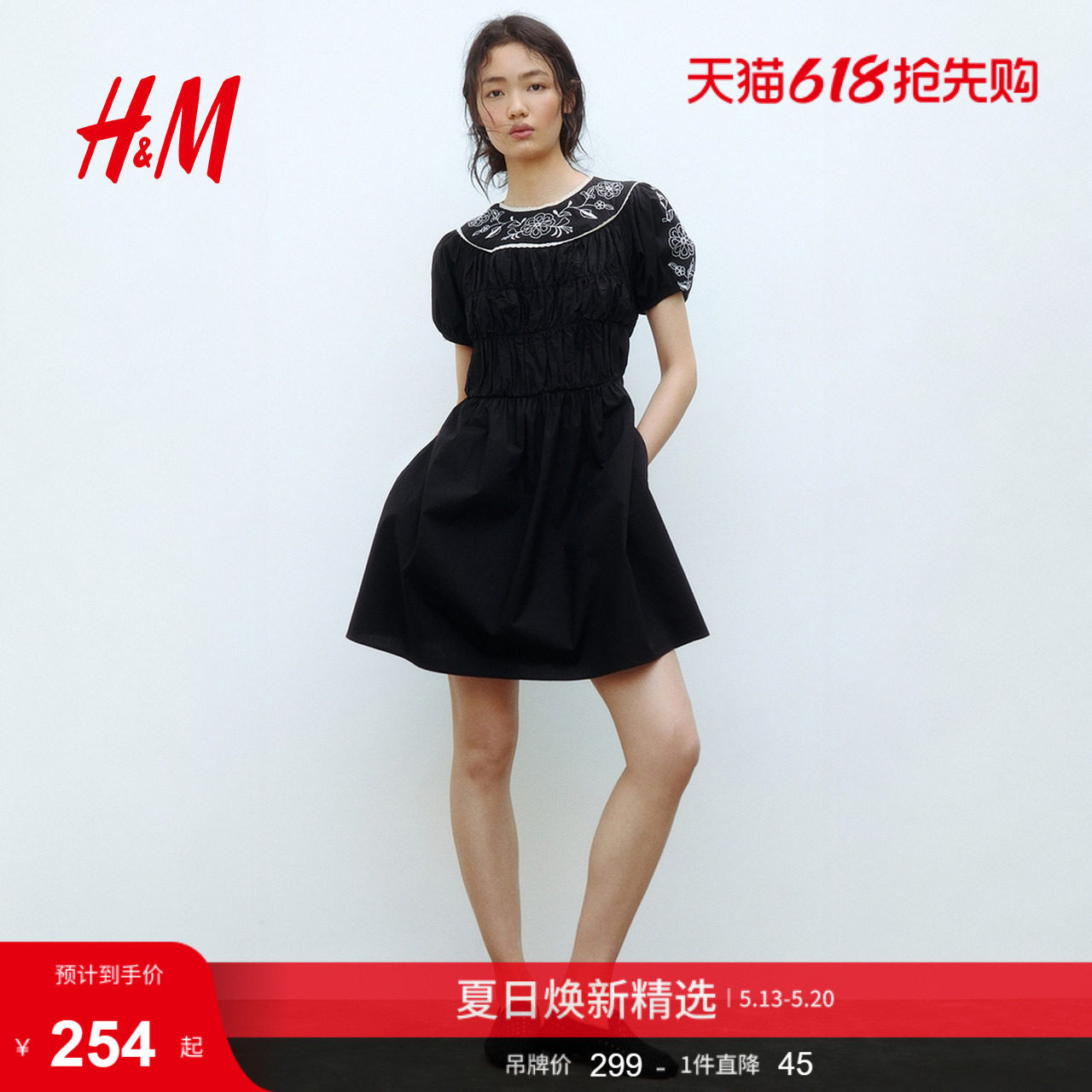 HM女装连衣裙2026夏季新款气质娃娃A字裙刺绣府绸连衣裙132