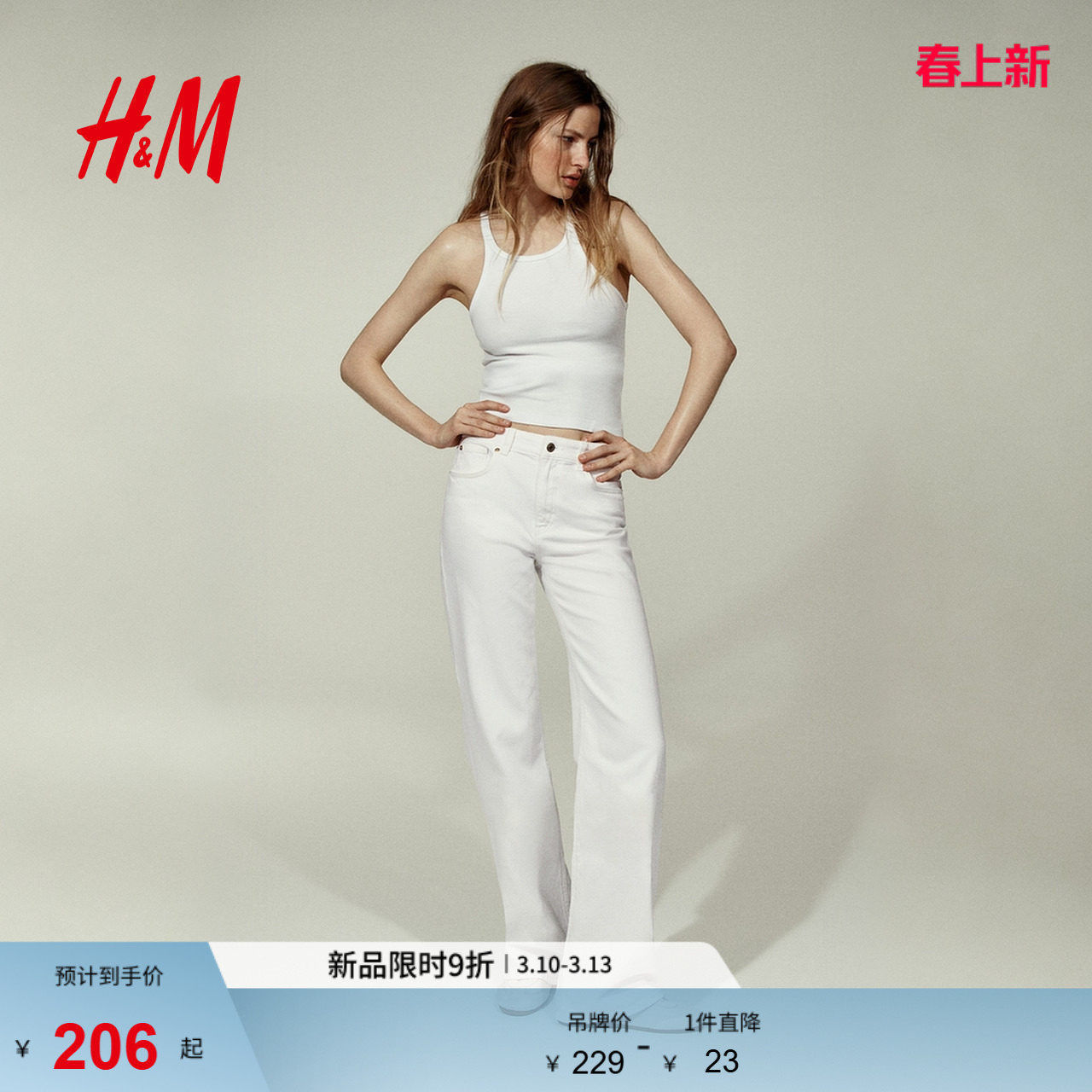 HM女装牛仔裤春季阔腿版型复古水洗牛仔裤1045459