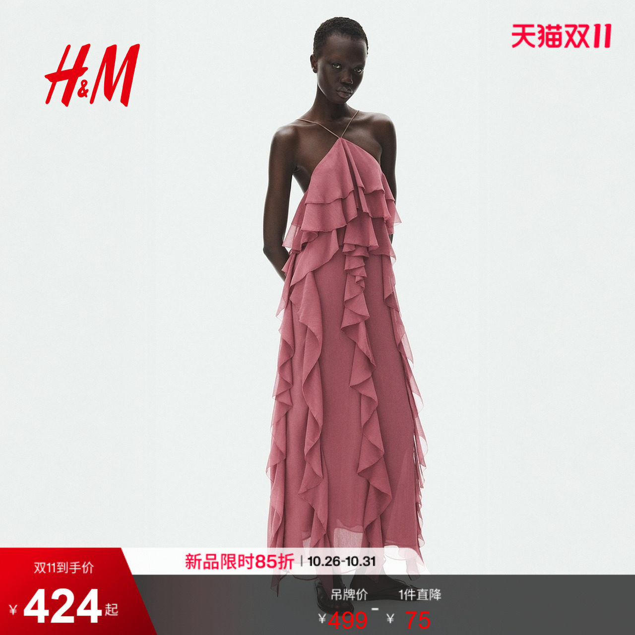 HM2026秋季新款女装荷叶边雪纺连衣裙1348900