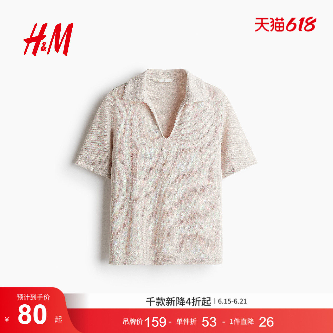 HM女装衬衫夏季时尚针织海鸥领知识分子风短袖高智感衬衫1294674