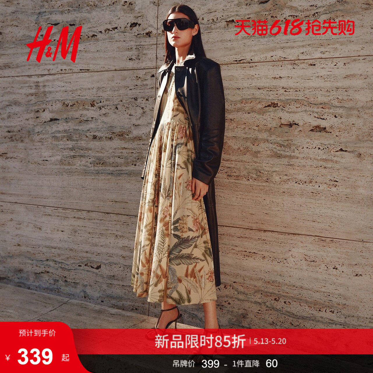 HM女装连衣裙2026夏季新款植物印花蕾丝装饰棉质连身裙1329