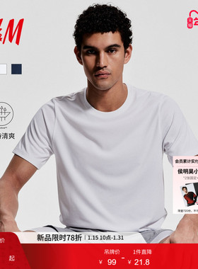 【H&M MOVE DryMove™】男士运动T恤轻薄健身运动短袖上衣1158136