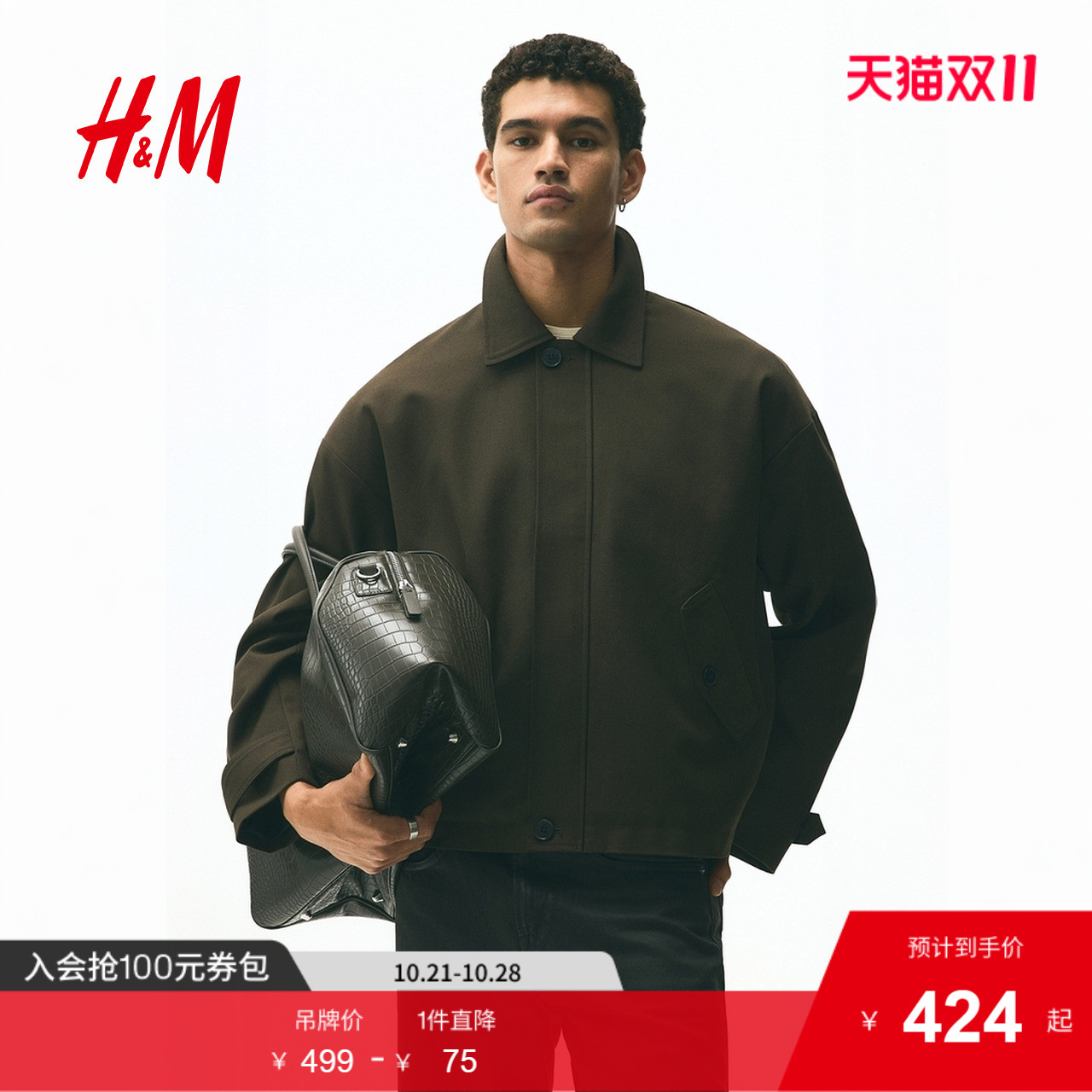 商场同款